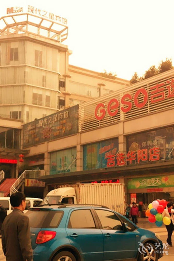 Modern City Inn Chengdú Exterior foto
